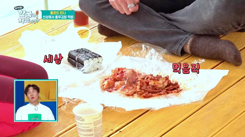 어서와 한국은 처음이지 통영 욕지도 폴란드 안나 백패킹 가면서 충무김밥 포장해간 충무 김밥 맛집 위치