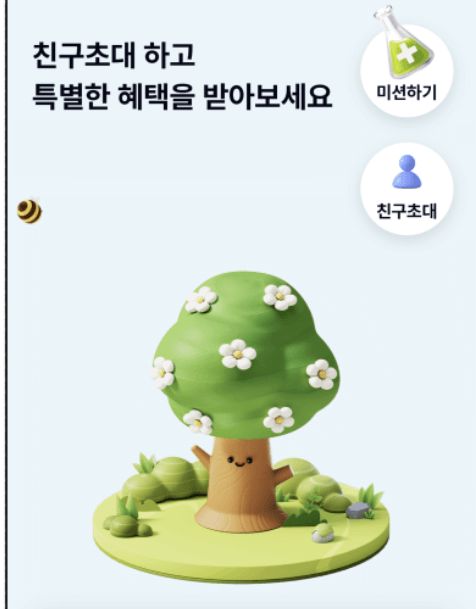 케이뱅크 돈나무 