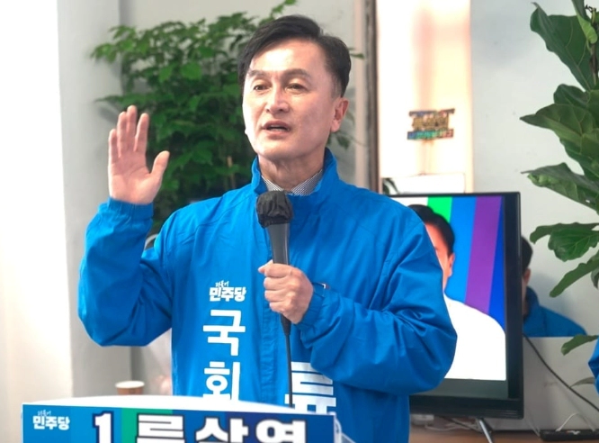 류삼영 총경 프로필 나이 고향 학력 지역구