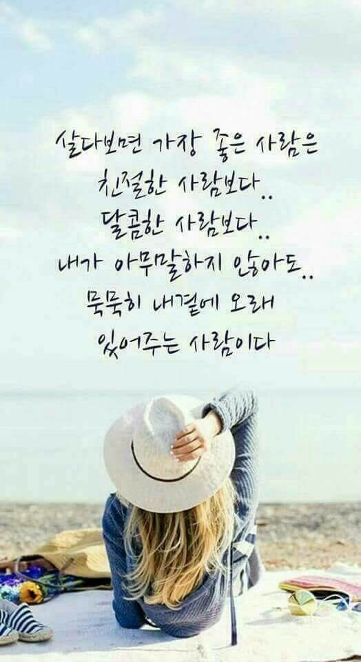 힘이-되는-좋은-글-모음,-좋은-글귀-이미지