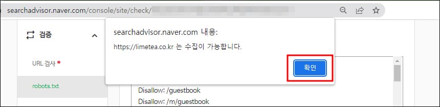수집 가능 팝업 화면