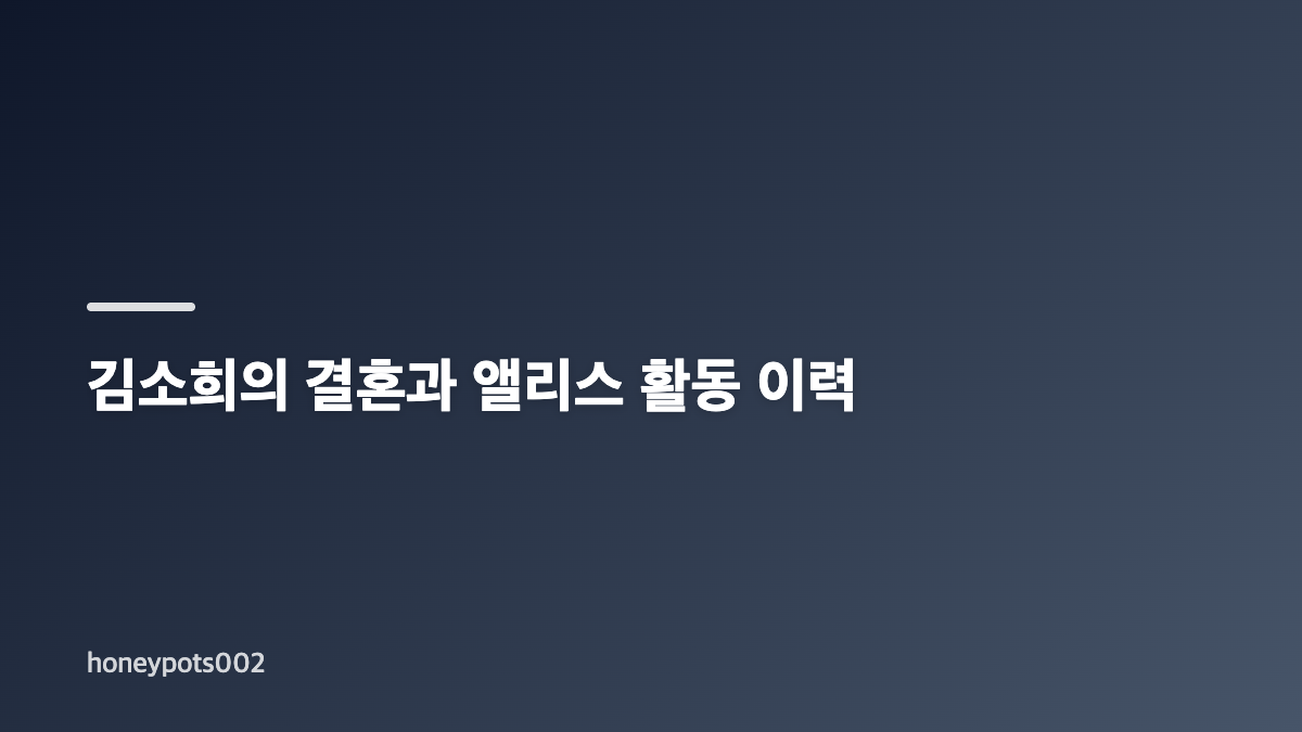 김소희 둘째 임신 소식, 5개월 차 근황