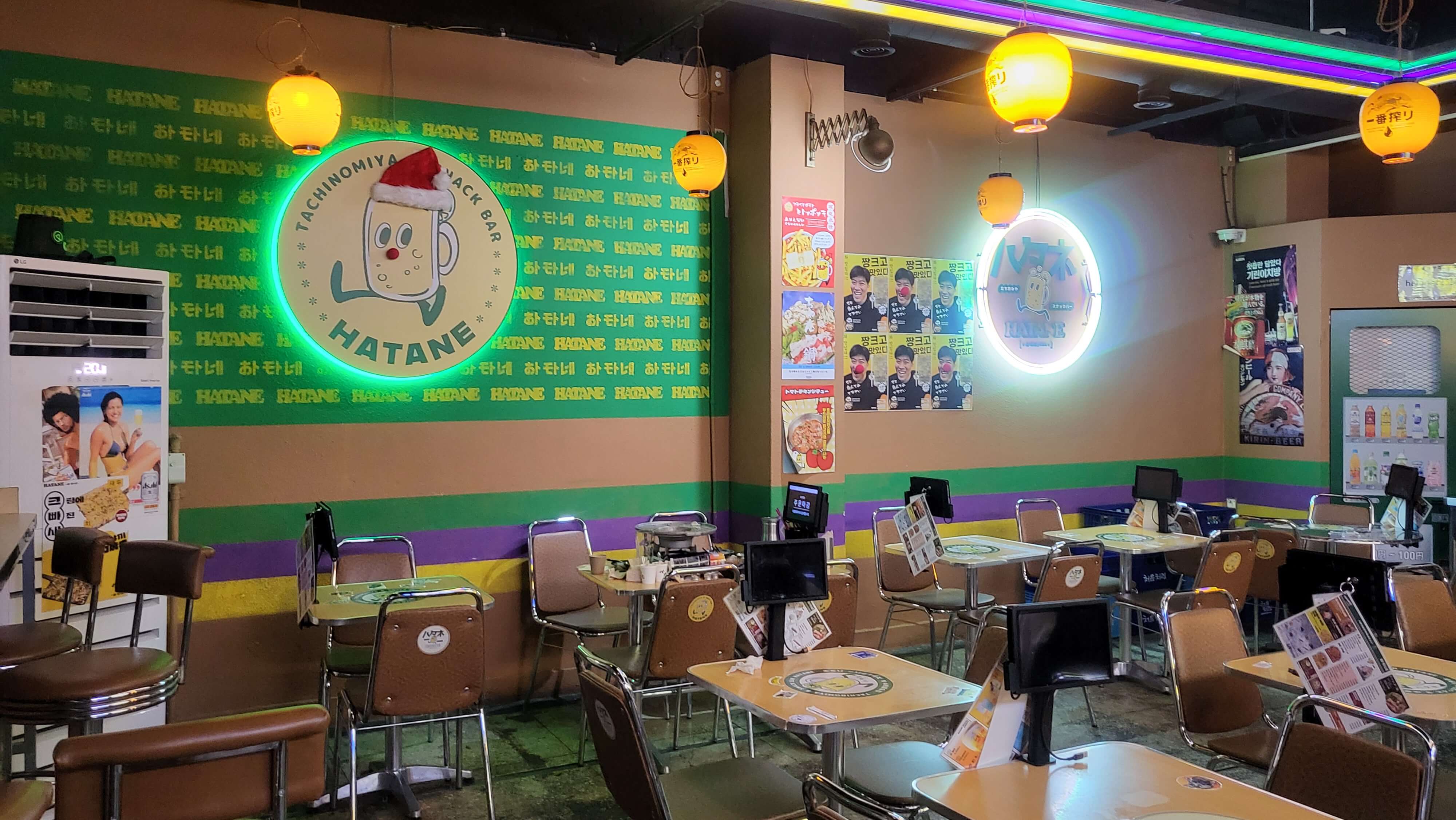 을지로 하타네 이자카야 술집