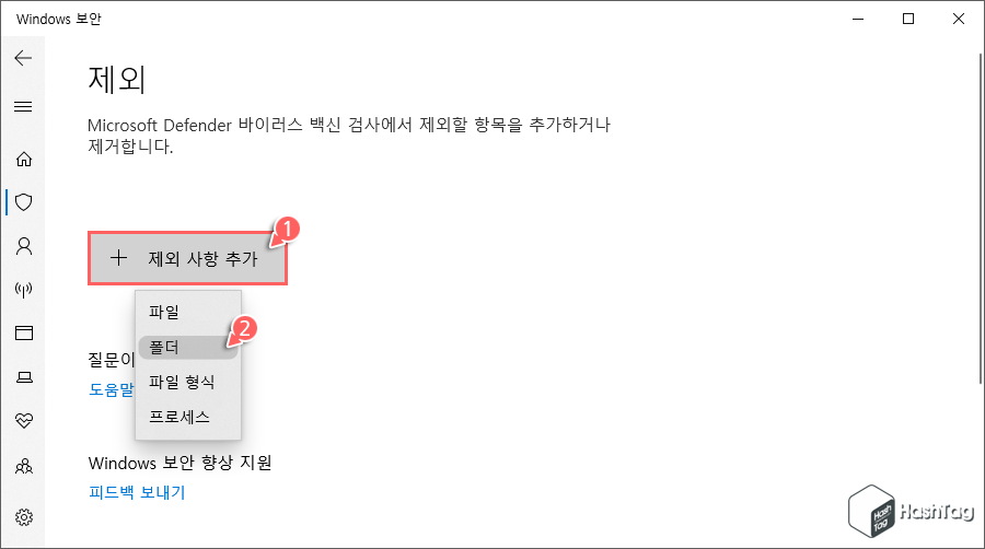 제외 사항 추가