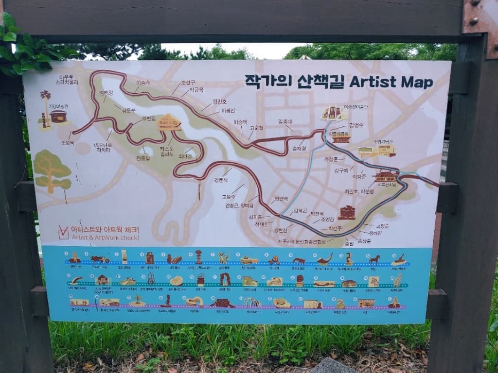작가의 산책길