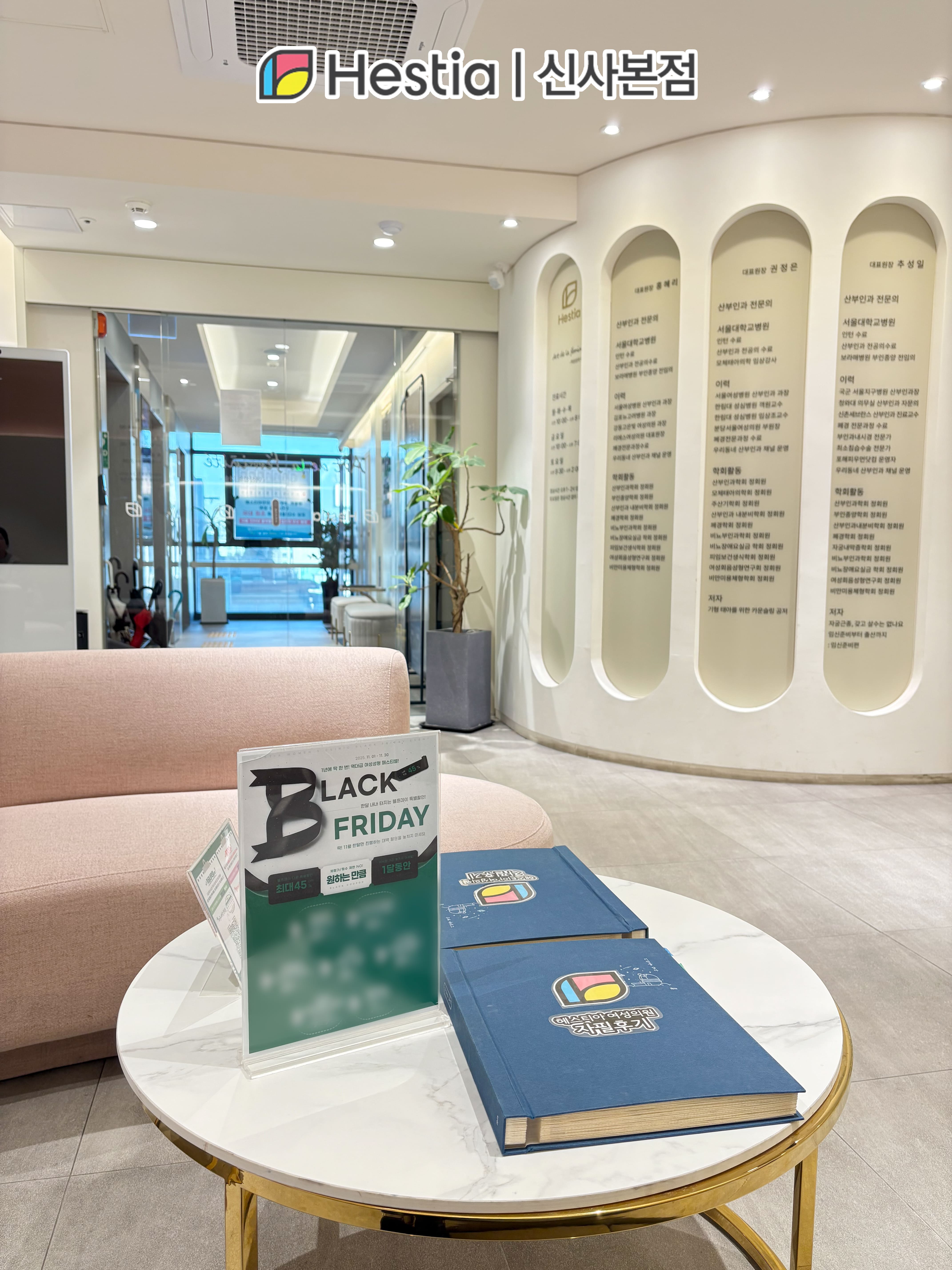 요실금치료병원 헤스티아여성의원 신사본점 대기실 모습
