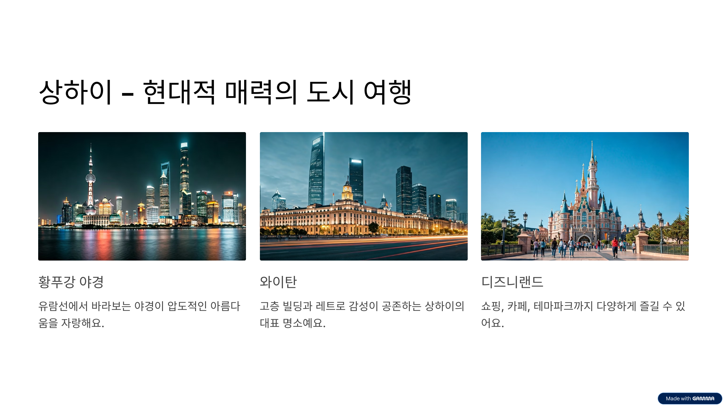 중국 여행지 추천 BEST 7 처음 가도 감탄 나오는 명소 총정리