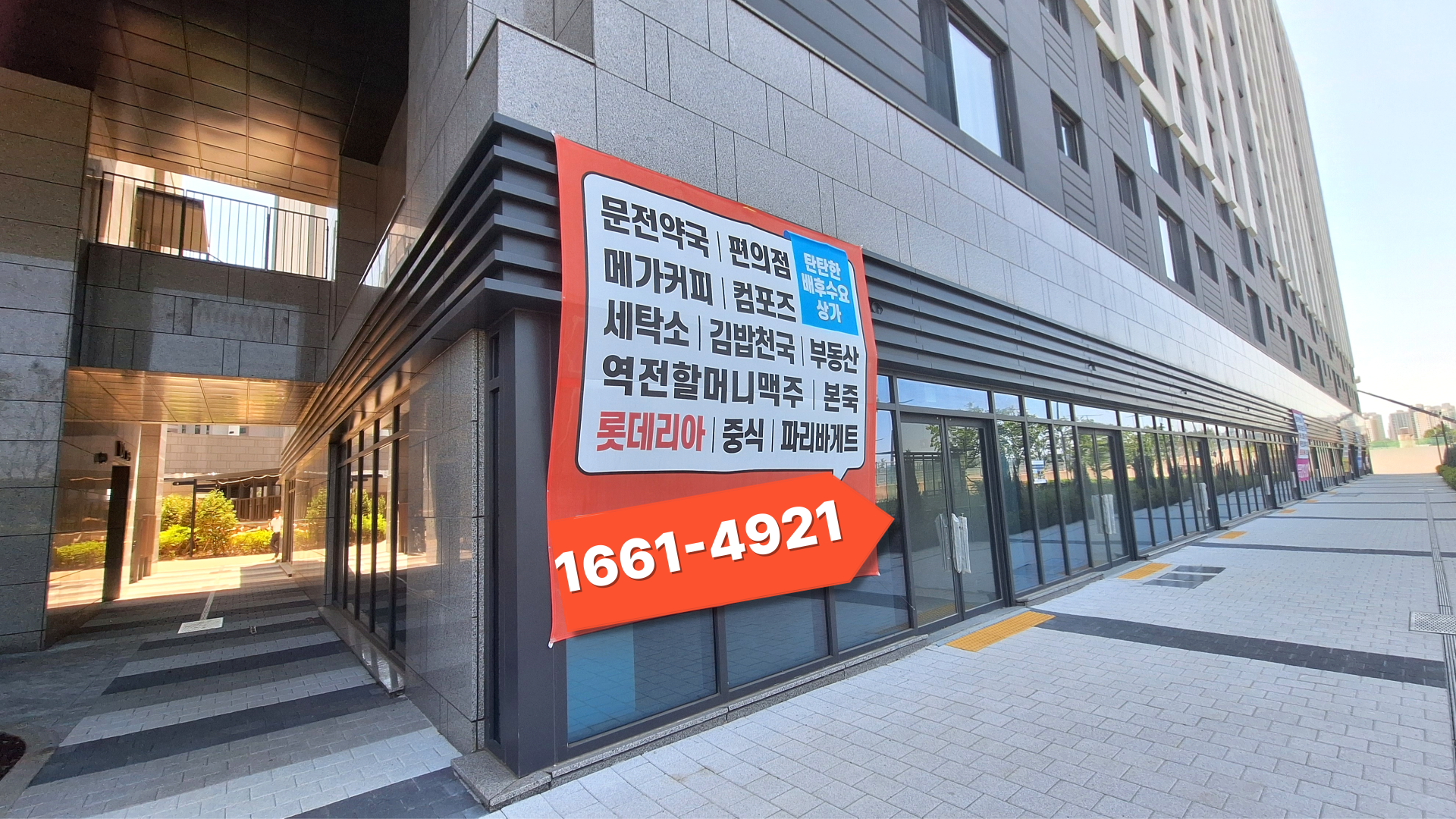 오피스텔 430세대 + 병원 연결! 수원 고색지구 이편한세상 시티 상가 지금 선점하세요