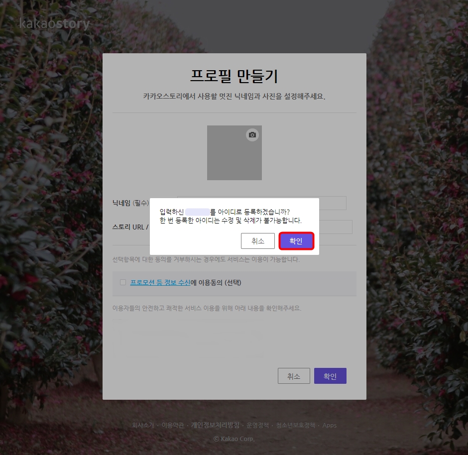 등록 아이디 확인