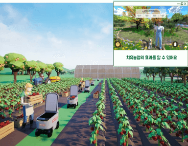 국제농업박람회