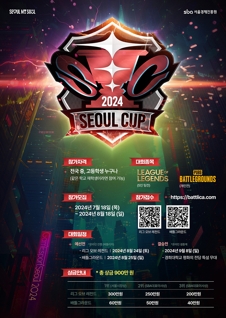 GES 2024 SEOUL CUP