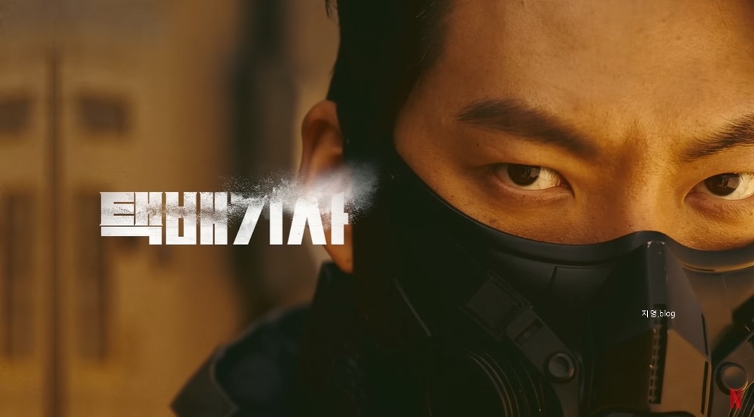 2023 넷플릭스 드라마 라인업12