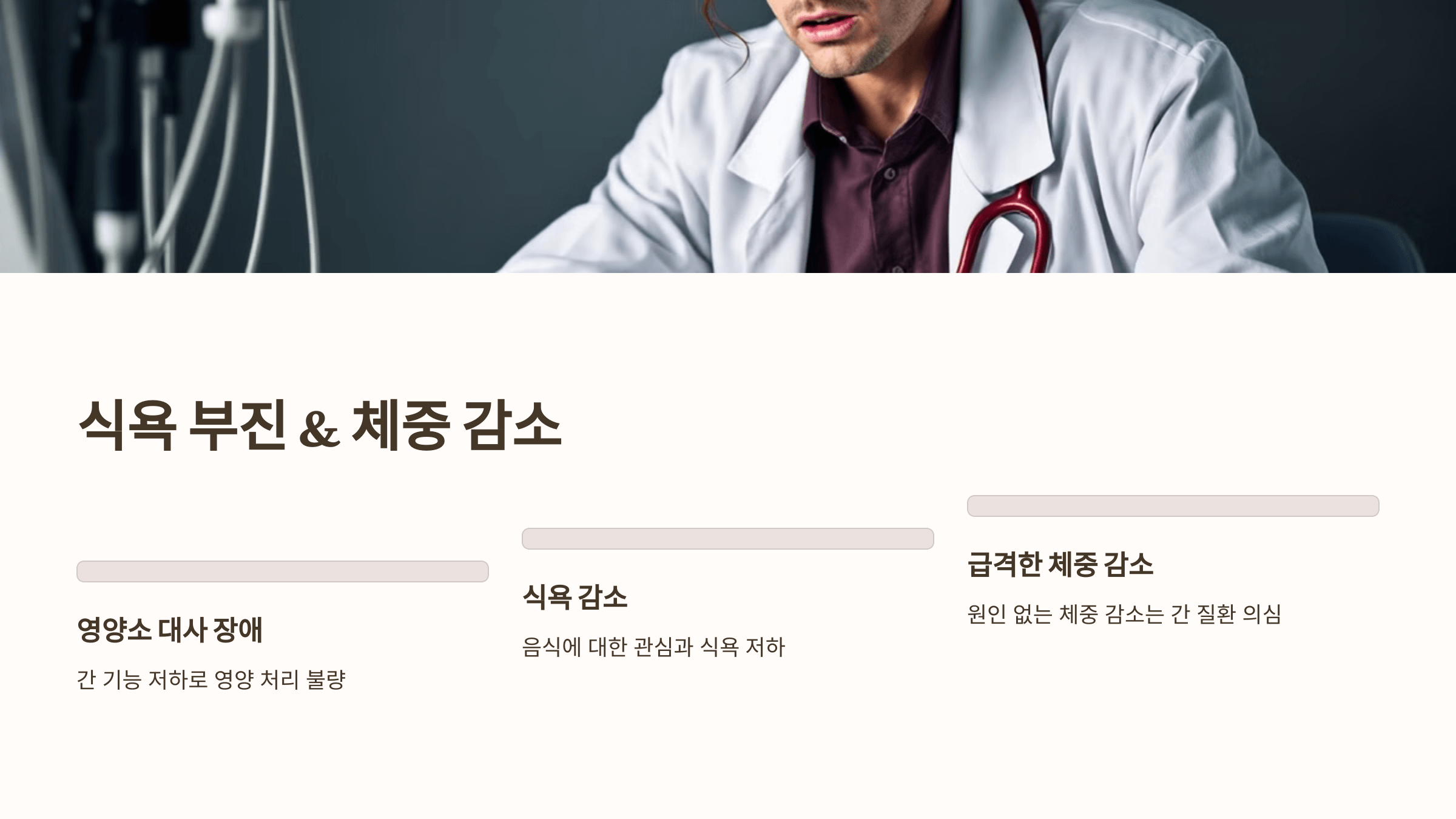 간수치와 관련된 사진입니다.