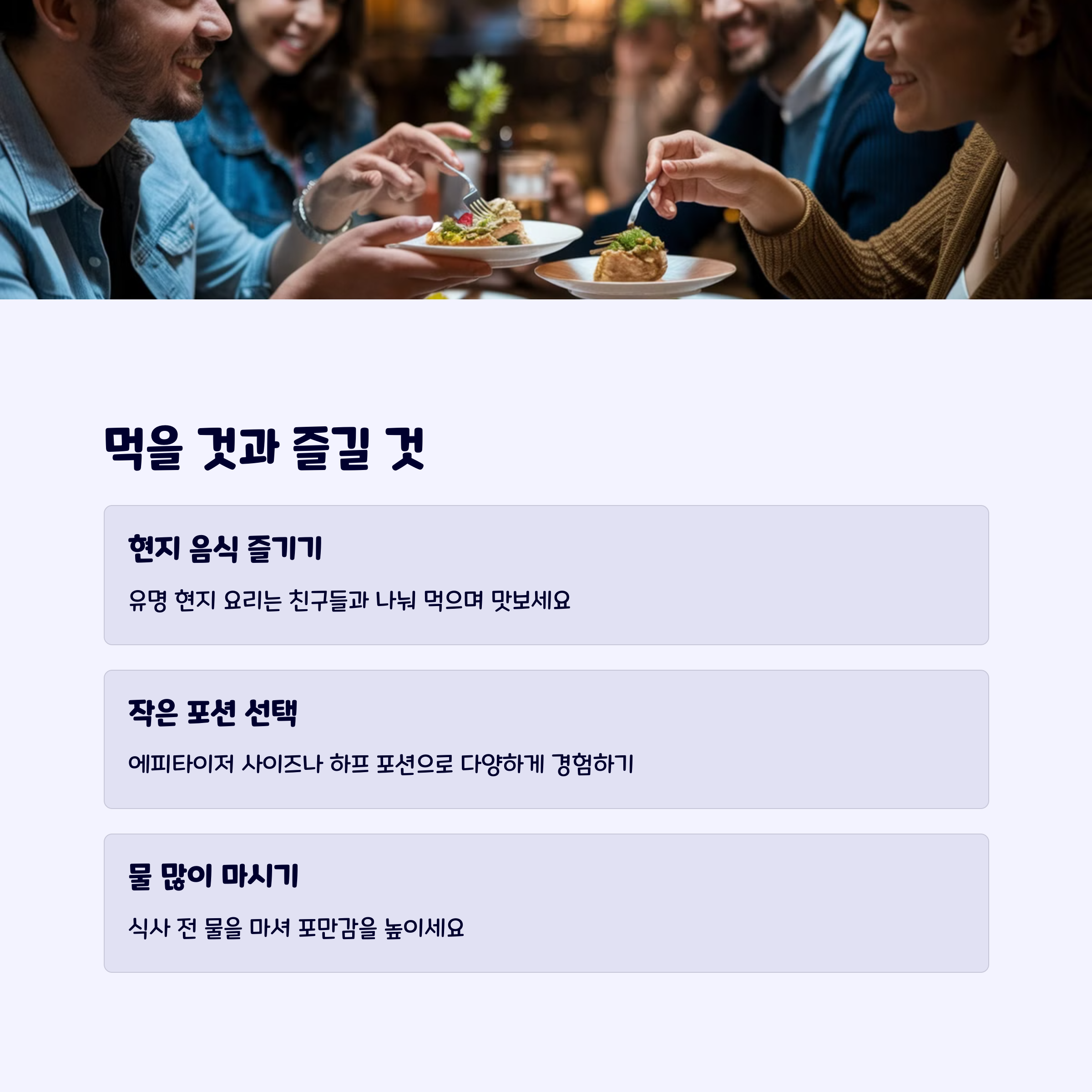 여행다이어트팁