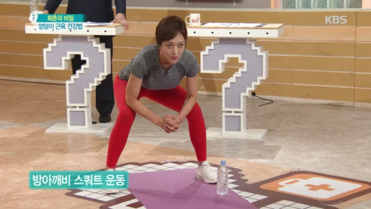 방아개비 스쿼트