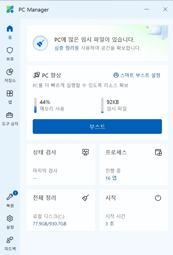 어플실행 화면