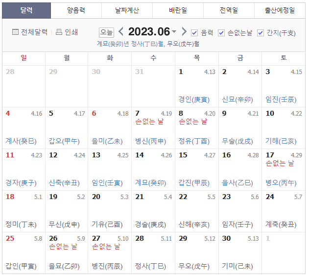 2023년 6월