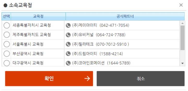 마이크로소프트오피스-교육청공식파트너사
