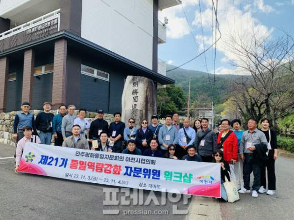 민주평통 사무처장 역할 권한