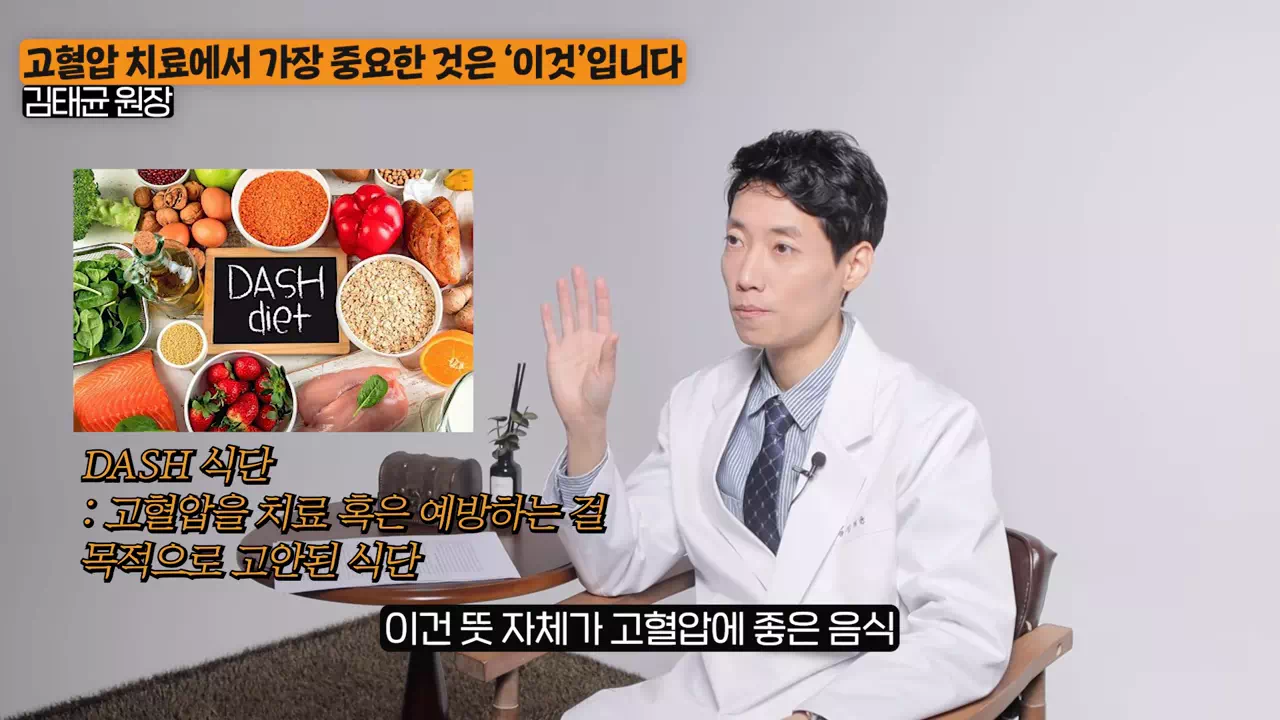 혈압-낮추는-식단-지식인사이드