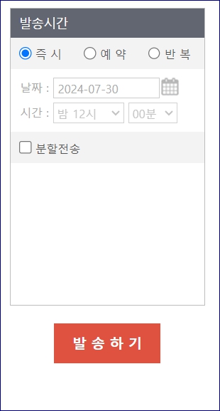 단체문자 보내는법 사이트 보내는 방법 문자바로