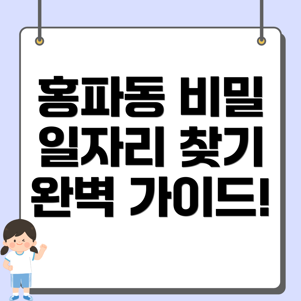 인력사무소
