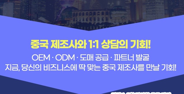 2025 5월 킨텍스 전시회: 중국소싱을 하고 싶다면 상하이 페어 무료참관
