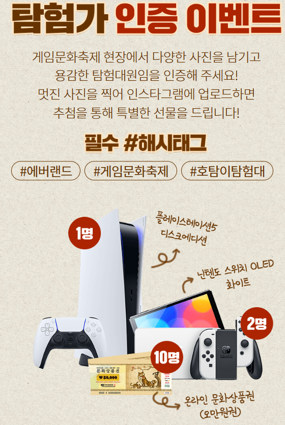 탐험가 인증 이벤트