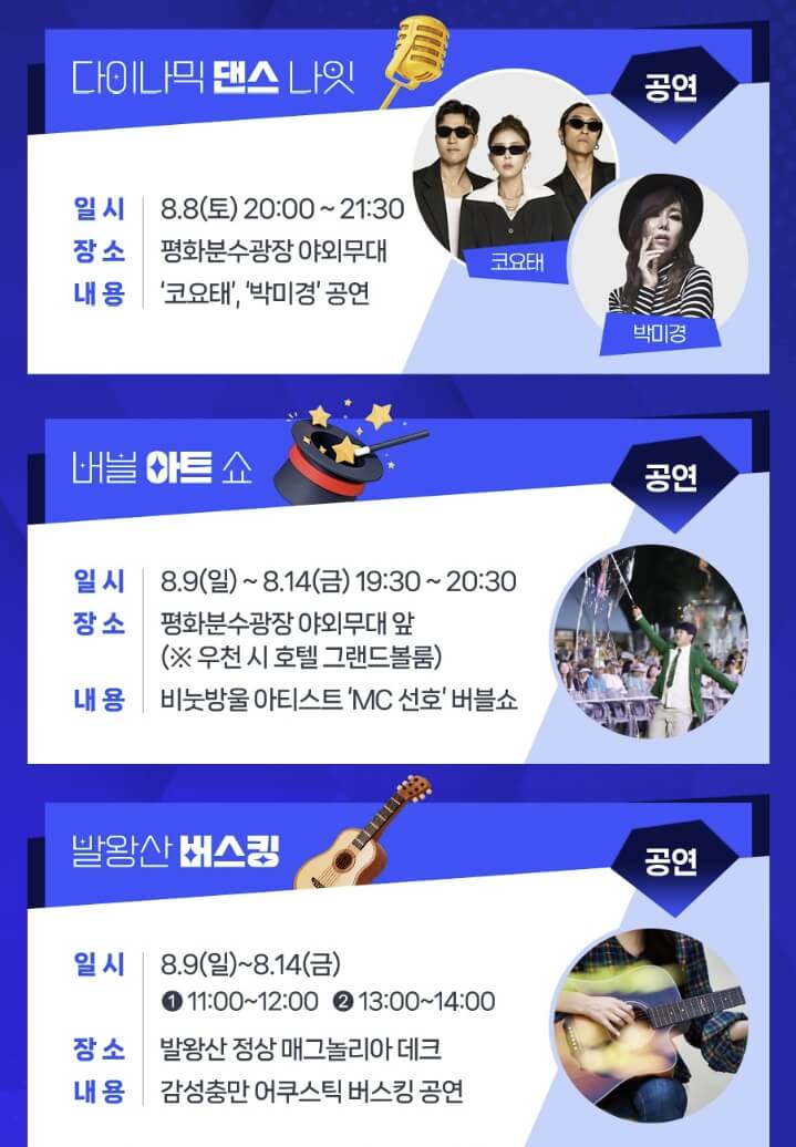 2026 발왕산축제