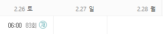 퍼펙트 라이프 재방송 편성표