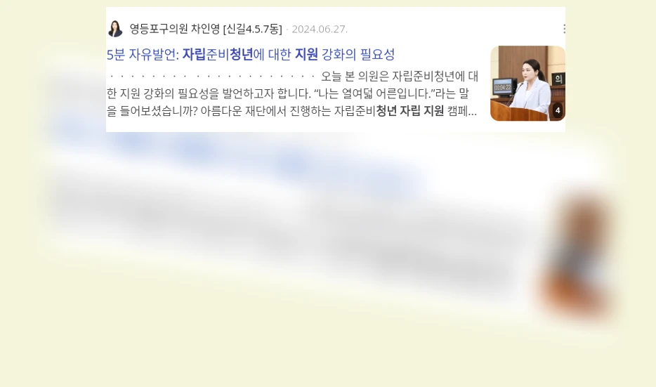 청년 자립 지원_2_subsection