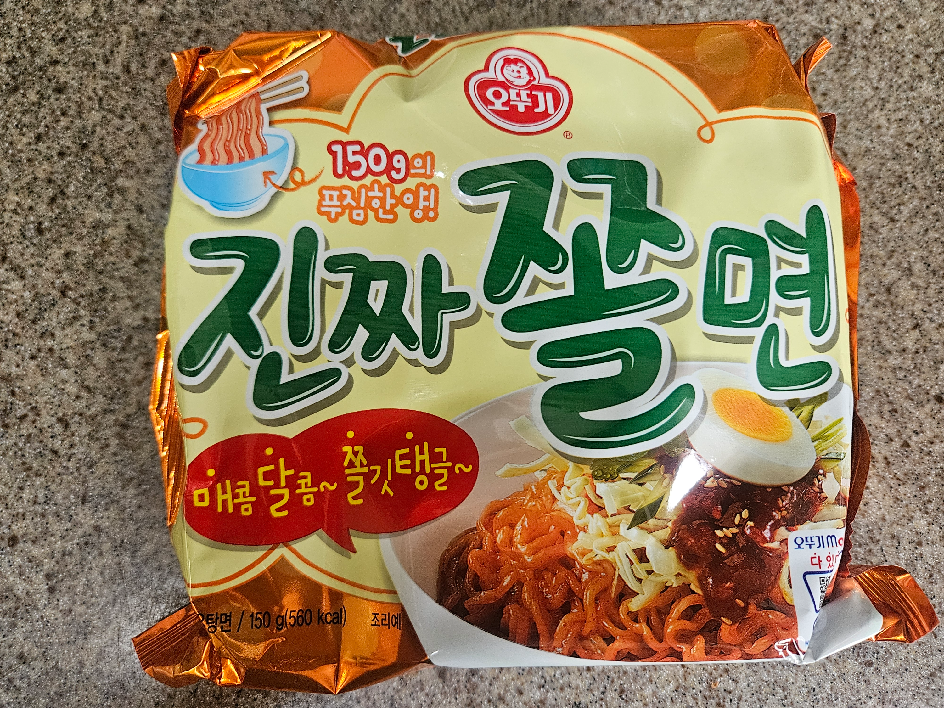 오뚜기 진짜 쫄면