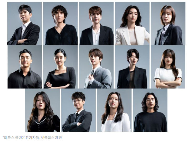 데블스플랜2출연진