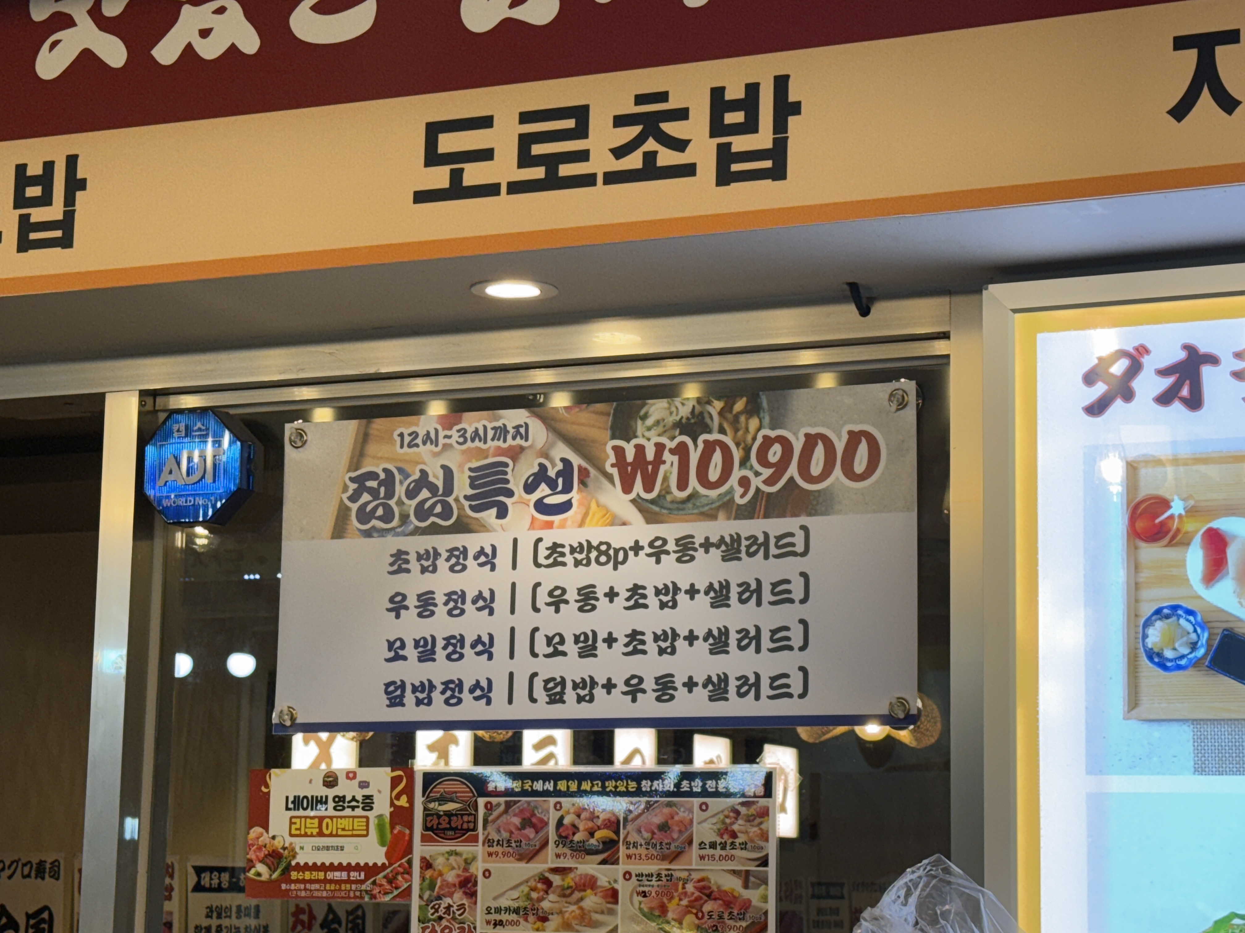 중동시장 참치 맛집 다오라 포장 후기