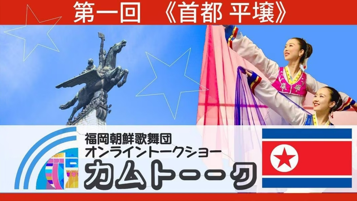친북 문재인, 反국가단체 조총련에 혈세 퍼줘