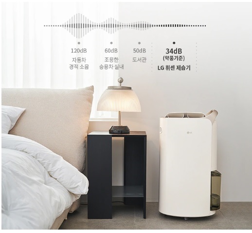 LG오브제 컬렉션 제습기