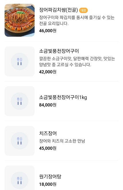 메뉴