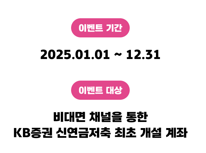 연금저축 가입방법