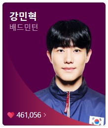 7월 30일 한국 경기