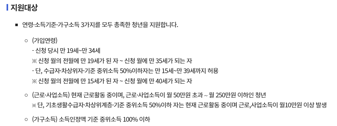 월 10만 원으로 1440만 원! 청년저축계좌 실수 없이 신청하는 법