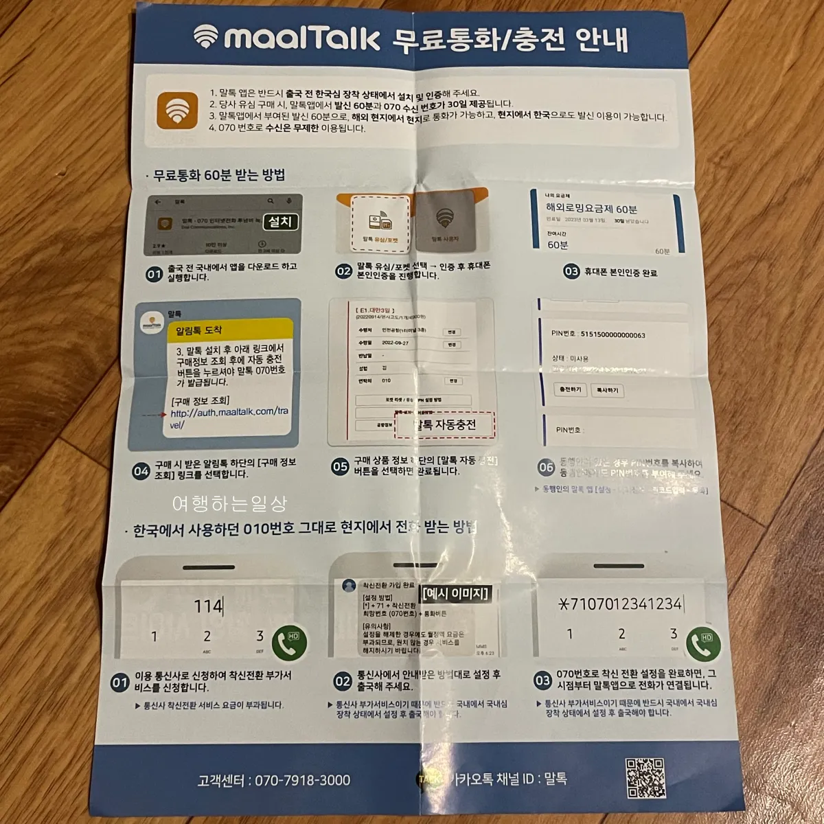 해외여행-베트남-3박4일-데이터-어느정도가-적당한지?-유심-이심-사용-비교후기