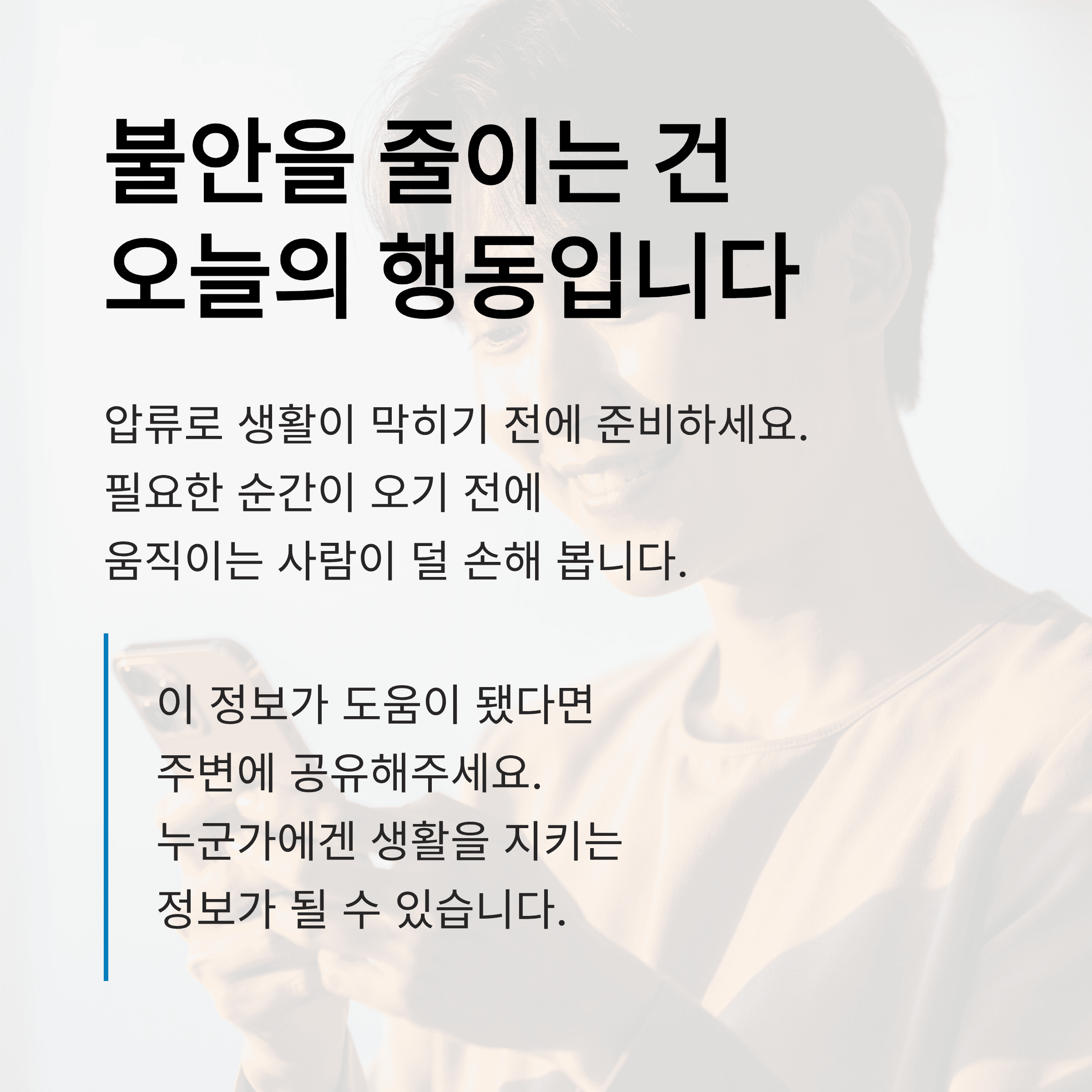 생계비 통장(압류 방지 통장) 개설 조건