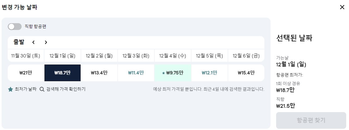 항공권-예약방법