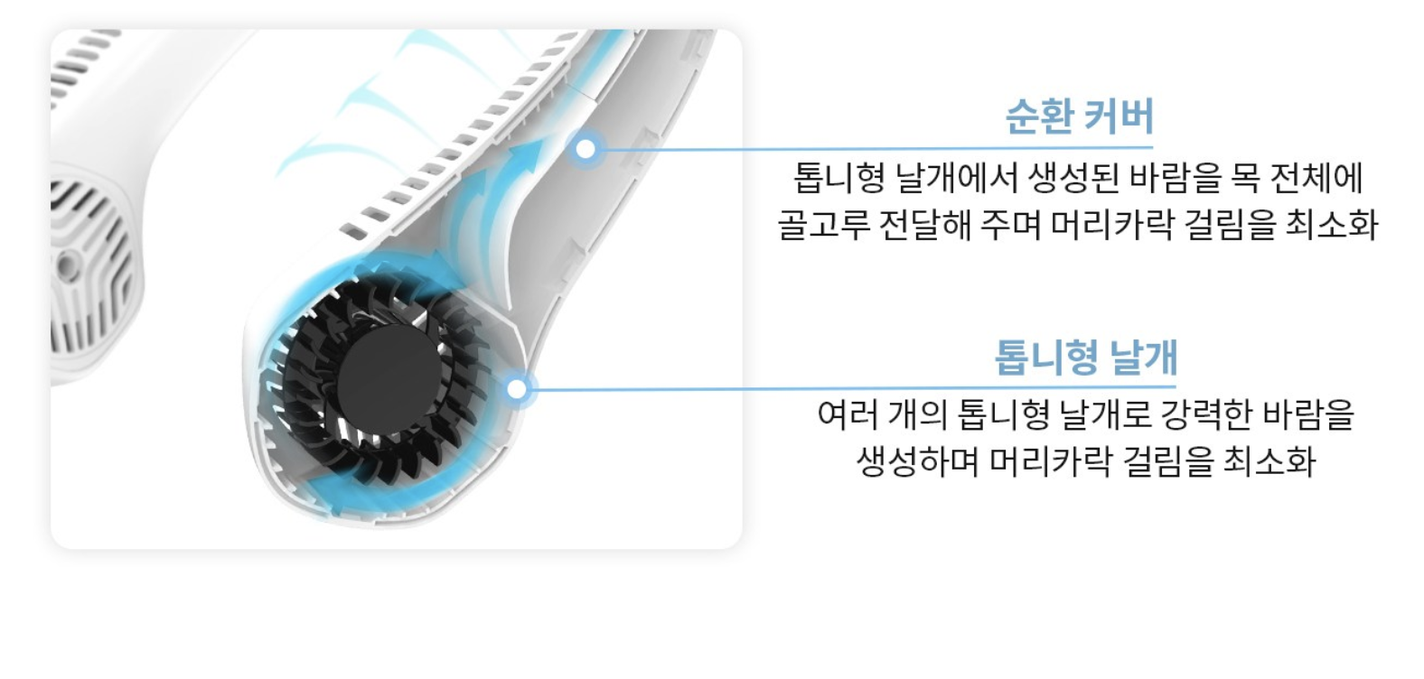 구스페리 넥밴드 선풍기