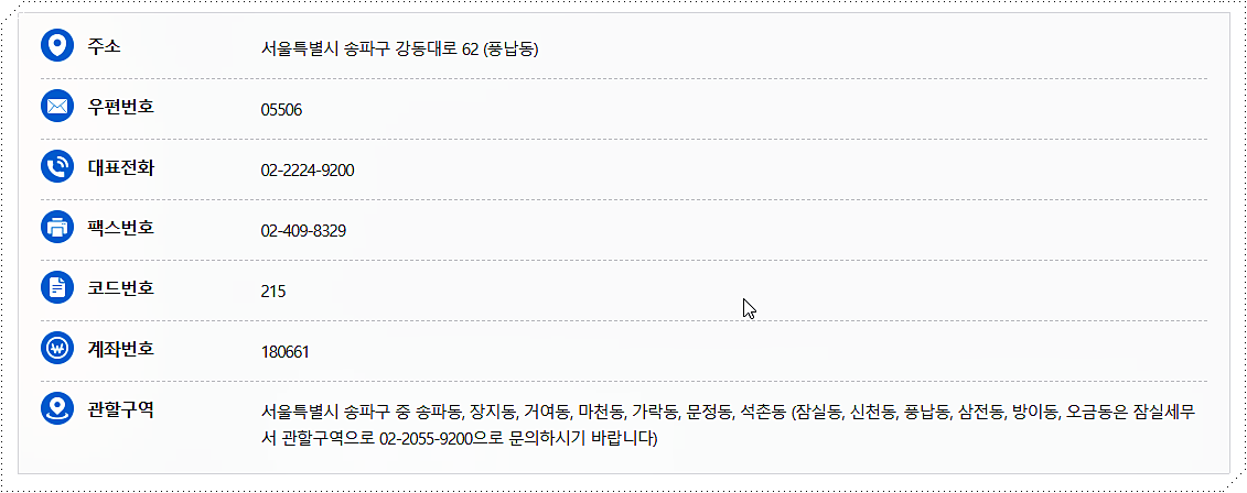 민원실 전화번호와 운영시간