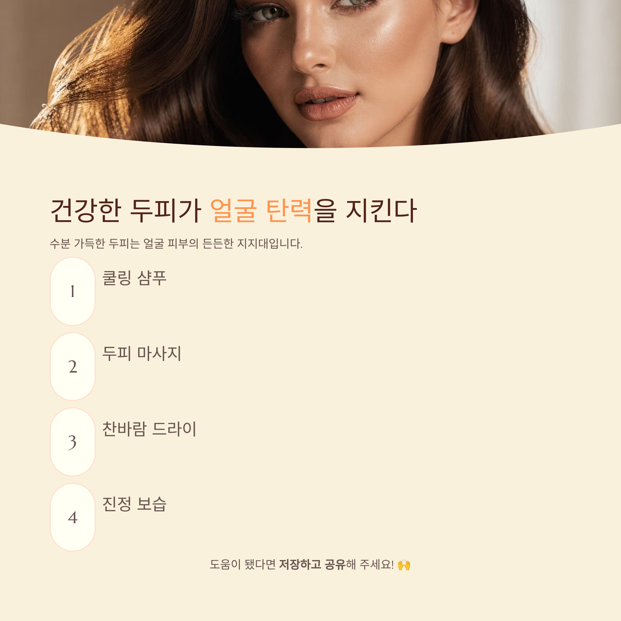 진정 보습 케어