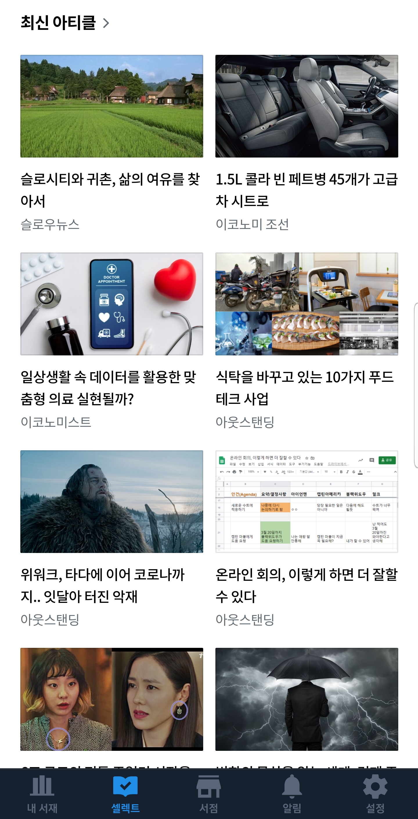 리디북스