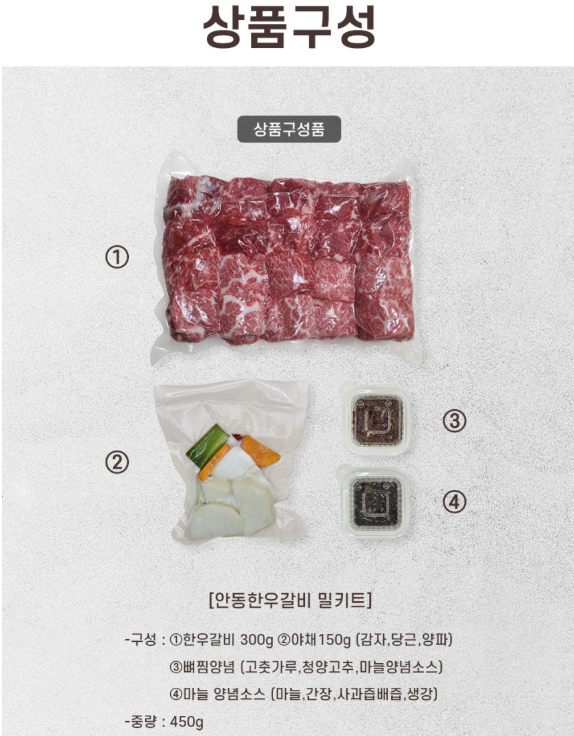 6시내고향 안동한우갈비 밀키트 안동식혜 수제 깨카롱 가격 및 구매 정보 안동북문시장