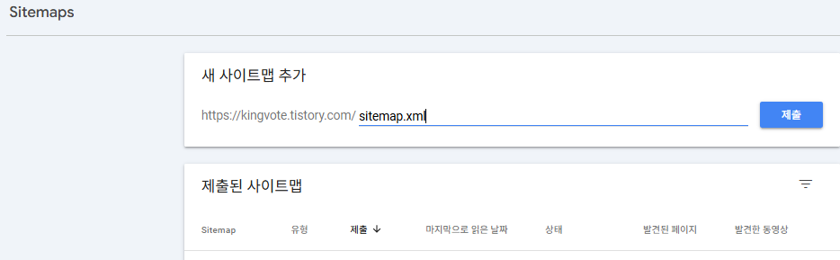rss 등록하기