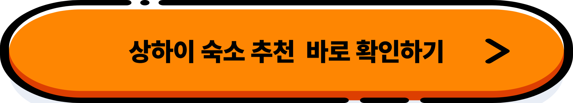 상하이 여행 완벽 가이드: 낭만과 활기가 공존하는 동방의 파리